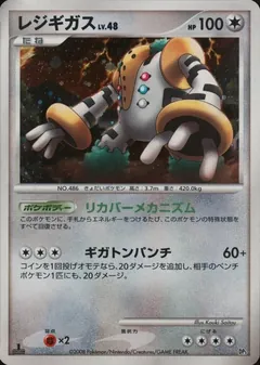 Regigigas