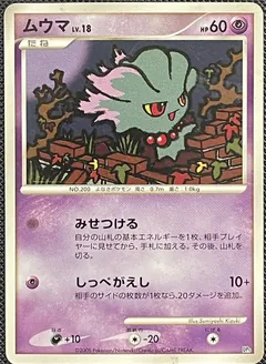 Misdreavus
