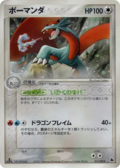 Salamence Constructed Starter Deck