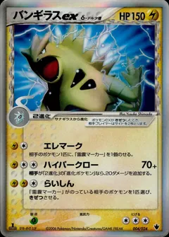 Shockwave Starter Deck