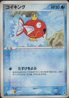 Magikarp [1st Edition]