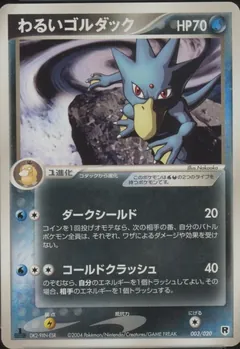 Dark Golduck [1st Edition]