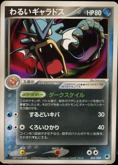 Dark Gyarados