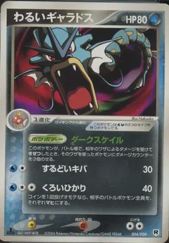 Dark Gyarados [1st Edition]