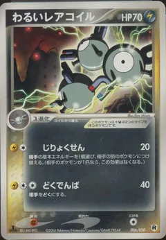 Dark Magneton [1st Edition]