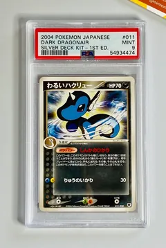 Dark Dragonair [1st Edition]