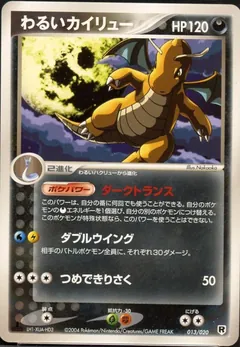 Dark Dragonite [1st Edition]