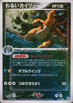 Dark Dragonite [Holo 1st Edition]