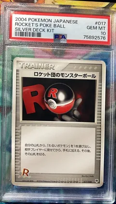 Rocket's Poke Ball