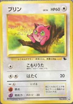 Jigglypuff