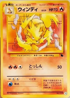 Arcanine
