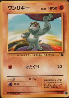 Machop