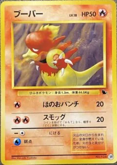 Magmar