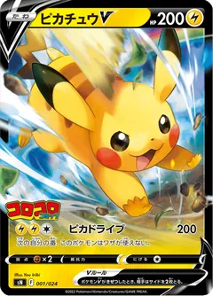 Start Deck 100 CoroCoro Comic Version