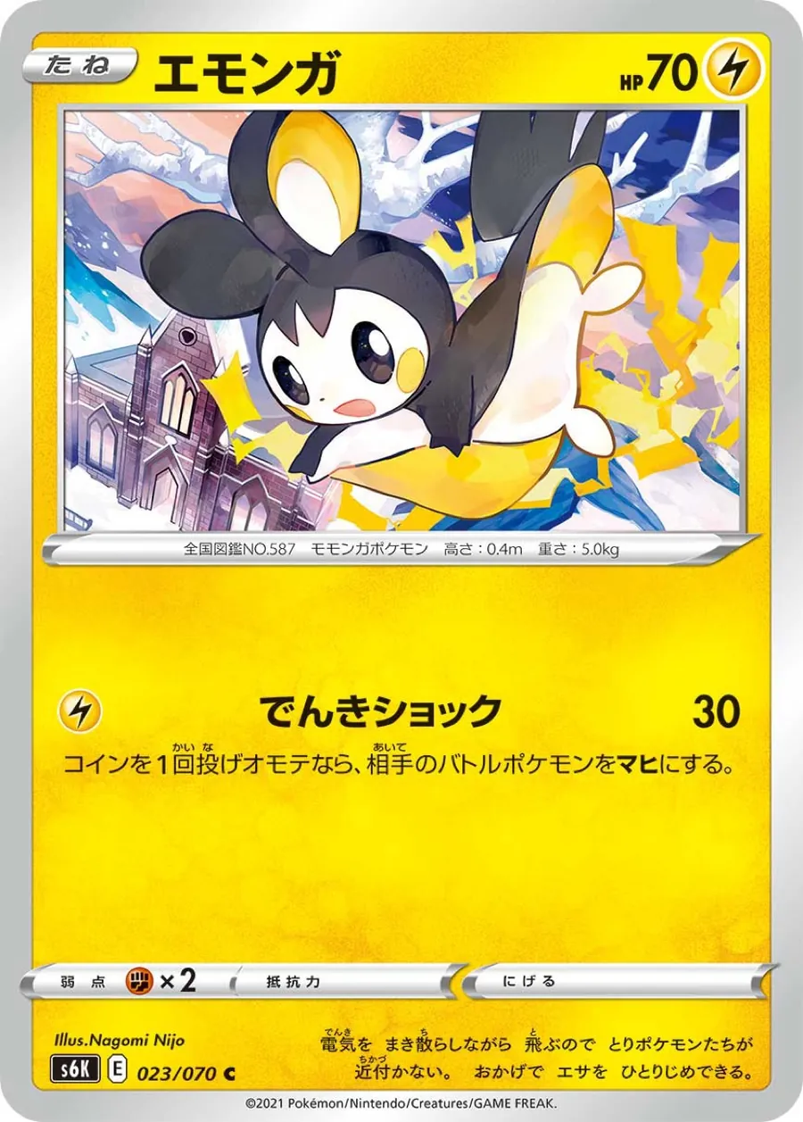 Emolga #002/024 PSA 10