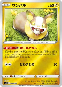 Yamper