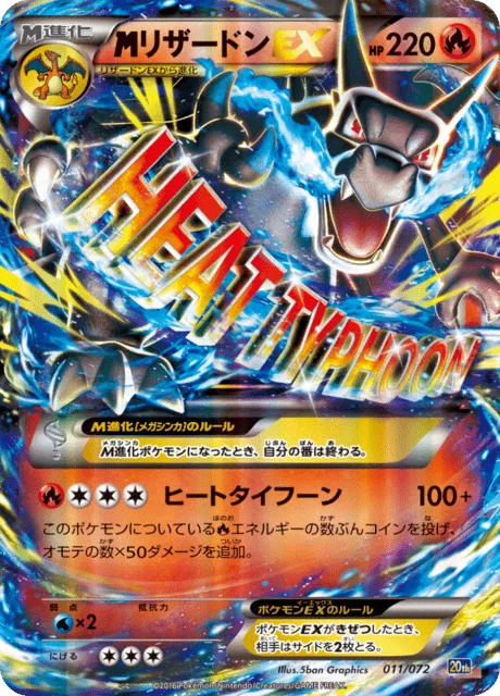 M Charizard EX #011 PSA 10