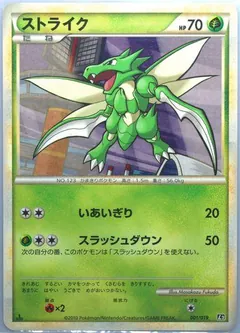 Scyther
