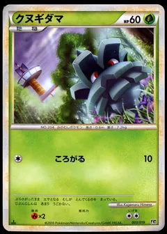Pineco