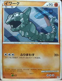 Onix