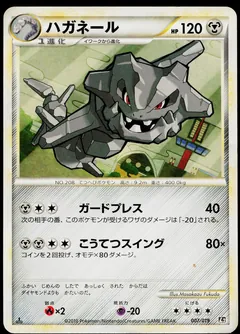 Steelix Constructed Starter Deck