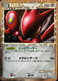 Scizor