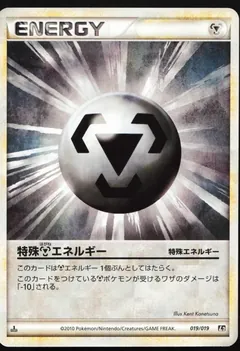 Metal Energy