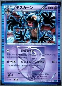 Cofagrigus