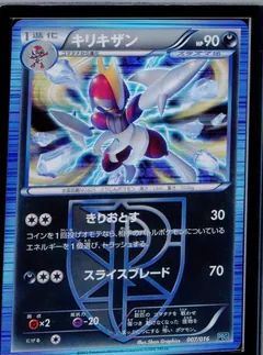 Bisharp