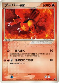 Torchic Constructed Starter Deck