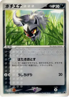 Poochyena