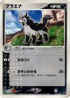 Mightyena