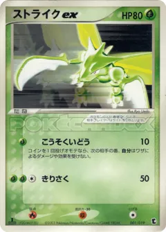 Treecko Constructed Starter Deck