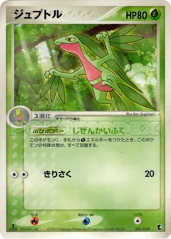 Grovyle
