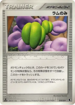 Lum Berry