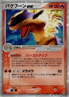 Typhlosion ex Constructed Starter Deck (Fire)