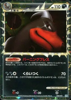 Tyranitar Constructed Starter Deck
