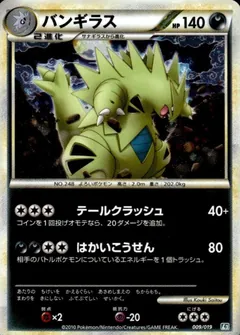 Tyranitar
