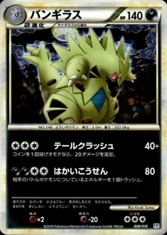 Tyranitar [1st Edition]