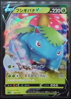 V Starter Deck SD