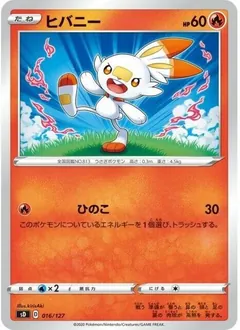 Scorbunny
