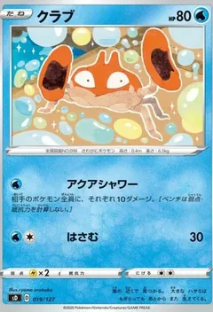 Krabby