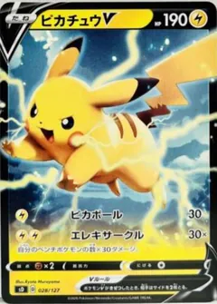 Pikachu V