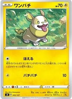 Yamper