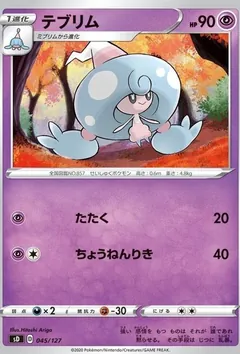 Hattrem