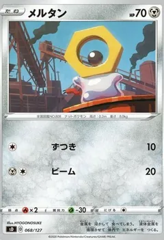 Meltan