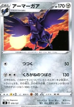Corviknight