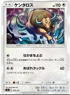 Tauros