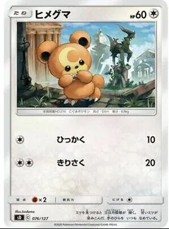 Teddiursa