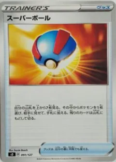 Great Ball